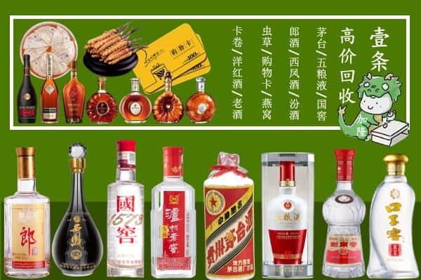 武威市天祝回收名酒哪家好