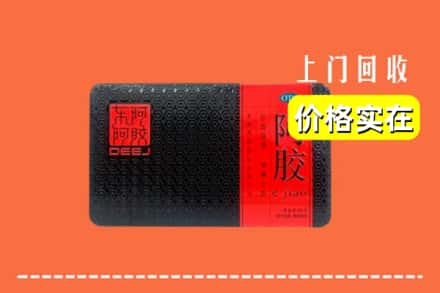 武威市天祝回收阿胶