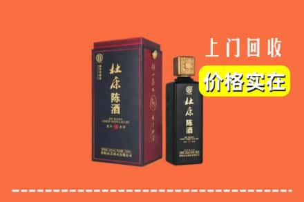 武威市天祝回收杜康