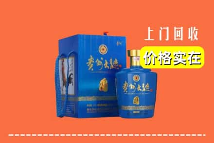 武威市天祝回收贵州大曲