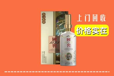 武威市天祝回收国窖1573