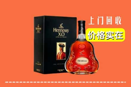武威市天祝回收轩尼诗