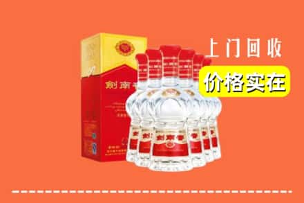 武威市天祝回收剑南春