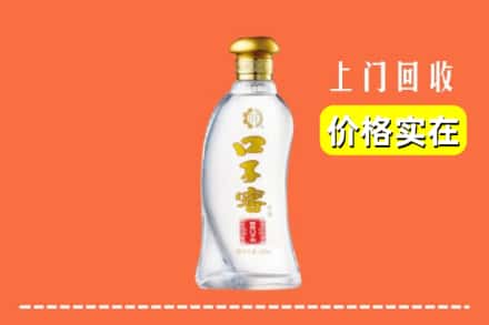 武威市天祝回收口子窖