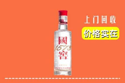武威市天祝回收国窖酒