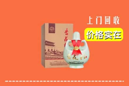 武威市天祝回收杏花村酒