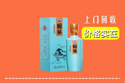 武威市天祝回收赖茅