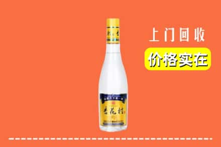 武威市天祝回收杏花村