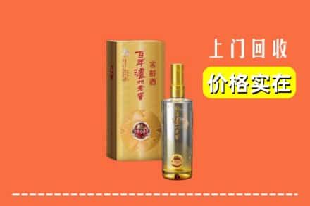 诚信求购:武威市天祝高价回收泸州老窖