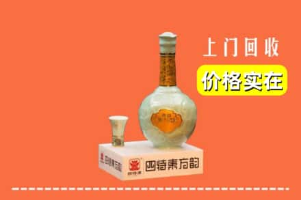 诚信求购:武威市天祝高价回收四特酒
