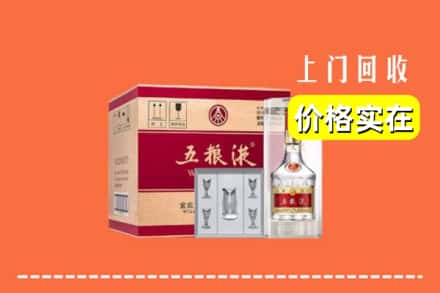 诚信求购:武威市天祝高价回收五粮液