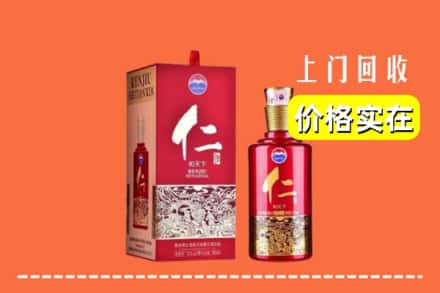 诚信求购:武威市天祝高价回收仁酒
