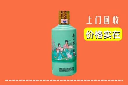 武威市天祝回收24节气茅台酒