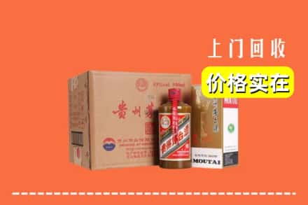 武威市天祝回收精品茅台酒