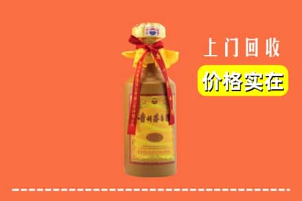 武威市天祝回收15年茅台酒
