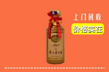 武威市天祝回收30年茅台酒