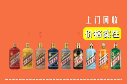 武威市天祝回收生肖茅台酒