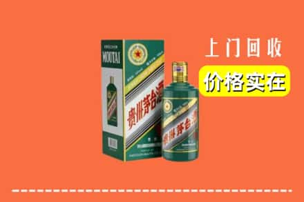 武威市天祝回收纪念茅台酒