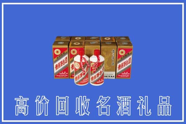 武威市天祝回收茅台酒